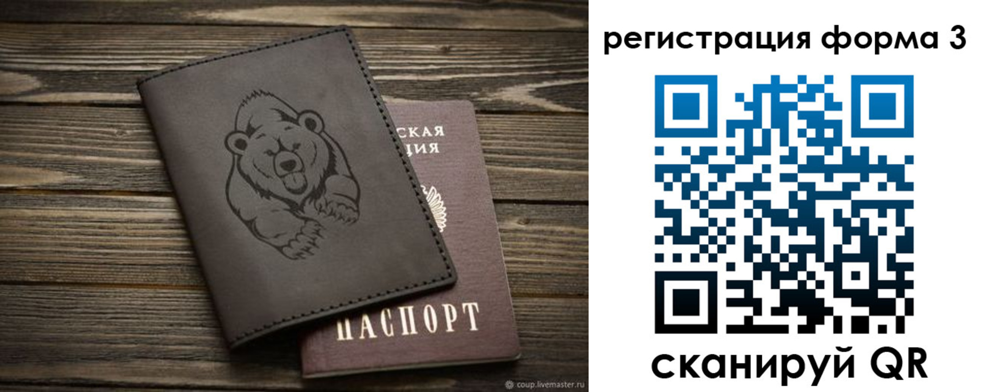 временная регистрация для всех в Нальчике