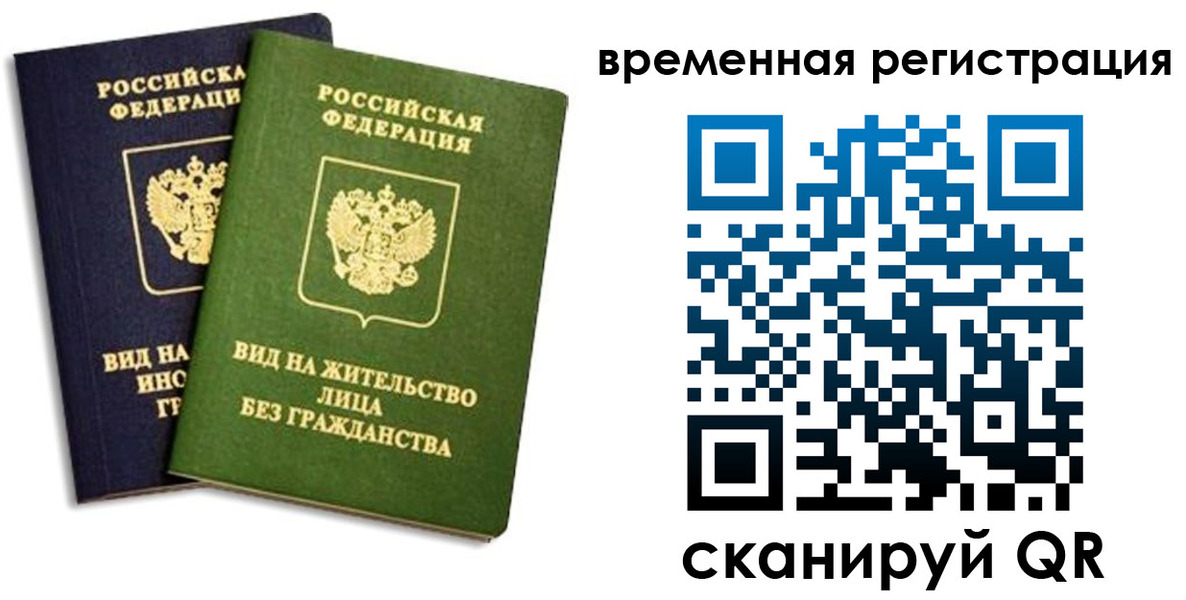 прописка для школы в Нальчике