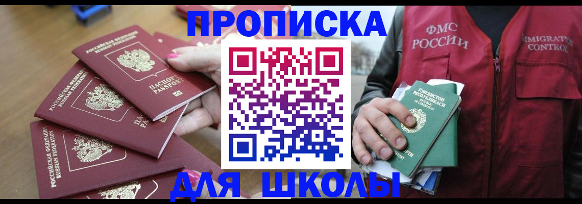 временная регистрация в квартире в Нальчике