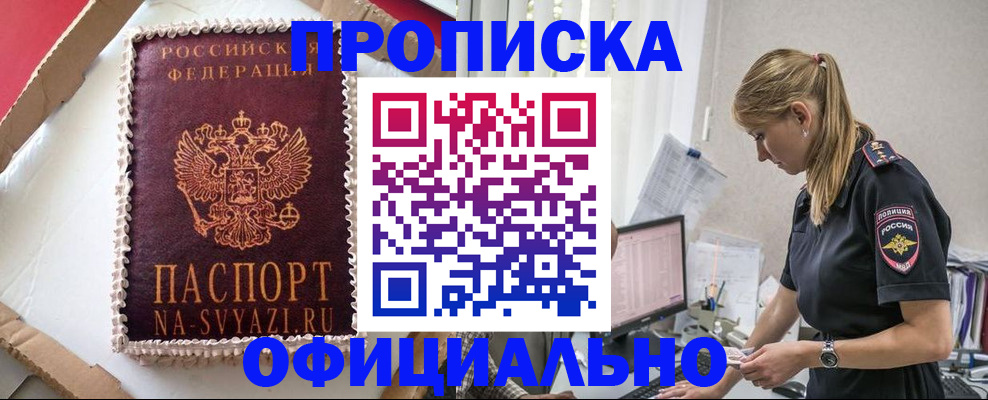 прописка для военкомата в Нальчике