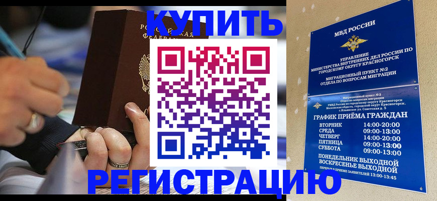 регистрация для школы в Нальчике