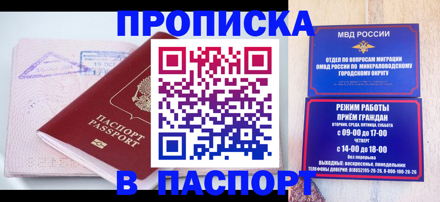 временная регистрация законно в Нальчике