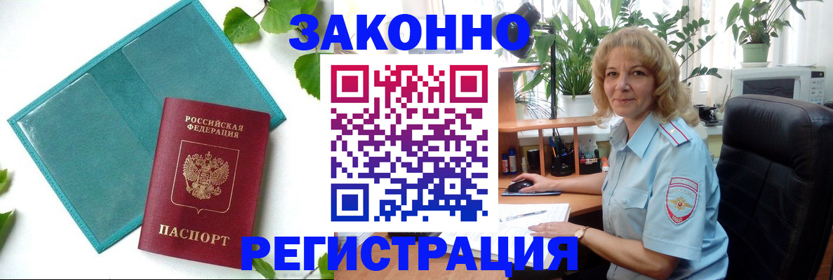 временная регистрация для школы в Нальчике