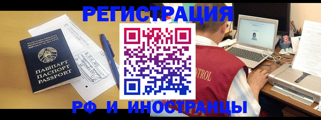 регистрация в Нальчике